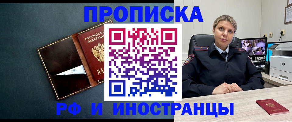 купить прописку в Ухте